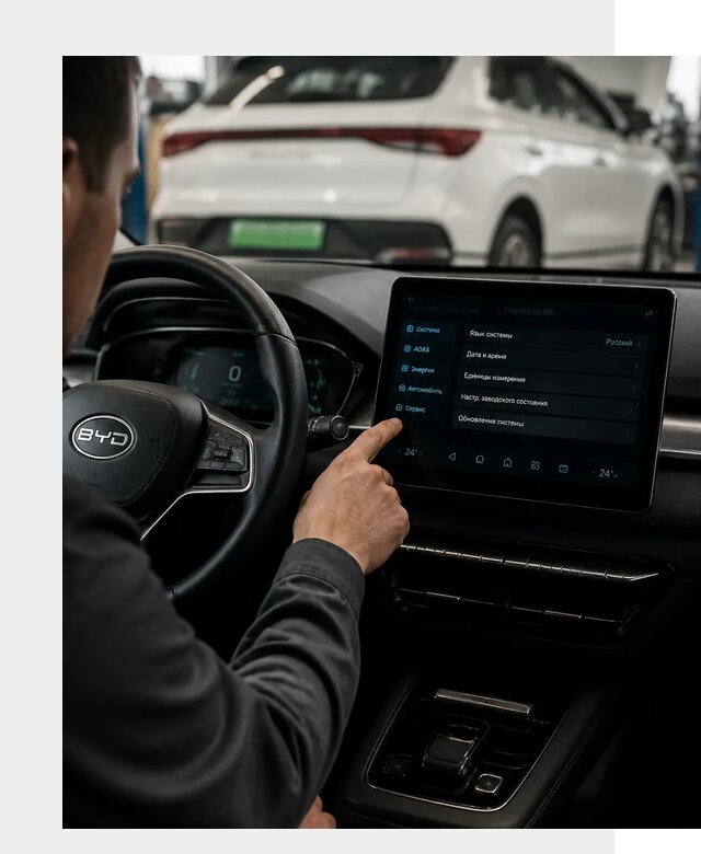 Русификация BYD E2 в Орле от 15085 р. | ФастМобиль-Орл под ключ