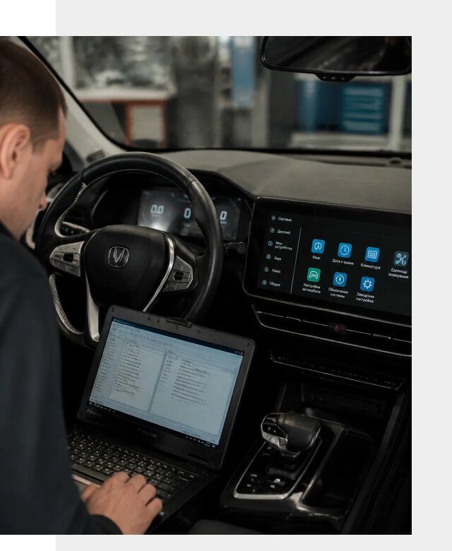 Русификация Changan X5 под ключ для автовладельцев в Орле